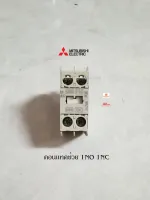 Mitsubishi รุ่น UT-AX2 1A1B  คอนแทคช่วย มิตซูบิชิ auxiliary contact