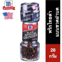 ❄อาหารดี มีติดบ้าน❄ (1 ชิ้น) McCormick Black Peppercorn Grinder แม็คคอร์มิค พริกไทยดำ แบบขวดฝาบด 28 กรัม