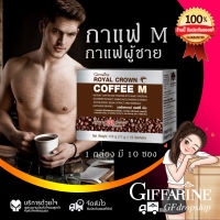 กาแฟผู้ชาย กาแฟกิฟฟารีน รอยัลคราวน์ คอฟฟี่ เอ็ม ปรุงสำเร็จชนิดผงผสมเวย์โปรตีน Giffarine Coffee M กาแฟสำหรับท่านชาย