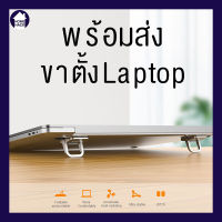 ?พร้อมส่ง? Nillkin laptop stand แท่นวางมือถือ ที่ตั้งโน๊ตบุค ที่วางคอม ขาตั้งแล็ปท็อป ที่วางแล็ปท็อปแบบพกพา homehack