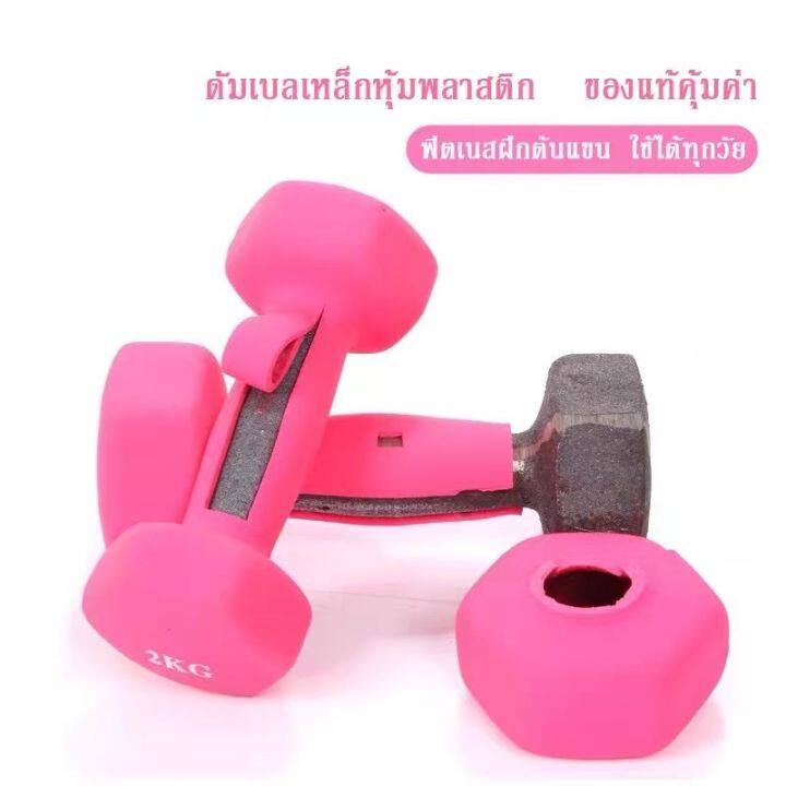 exercise-equipment-shop-ดัมเบล-ดัมเบลสำหรับออกกำลังกาย-ดัมเบลโยคะ-ดัมเบล