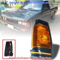 เสื้อไฟมุม เสื้อไฟเลี้ยวมุม เสื้อไฟหรี่มุม สีส้ม ขอบดำ รุ่น นิสสัน ดัทสัน NISSAN DATSUN 720 ขวา 1 ดวง ไม่รวมชุดหลอดไฟ และสายไฟ