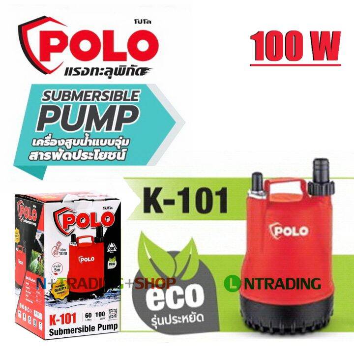 polo-ปั๊มแช่-ปั๊มจุ่ม-ปั๊มไดโว่-รุ่น-k-101-เครื่องสูบน้ำแบบจุ่มสารพัดประโยชน์-100w-ขนาดกระทัดรัด-ดูดเพื่อระบายน้ำทั่วไป-งานน้ำพุในสวน