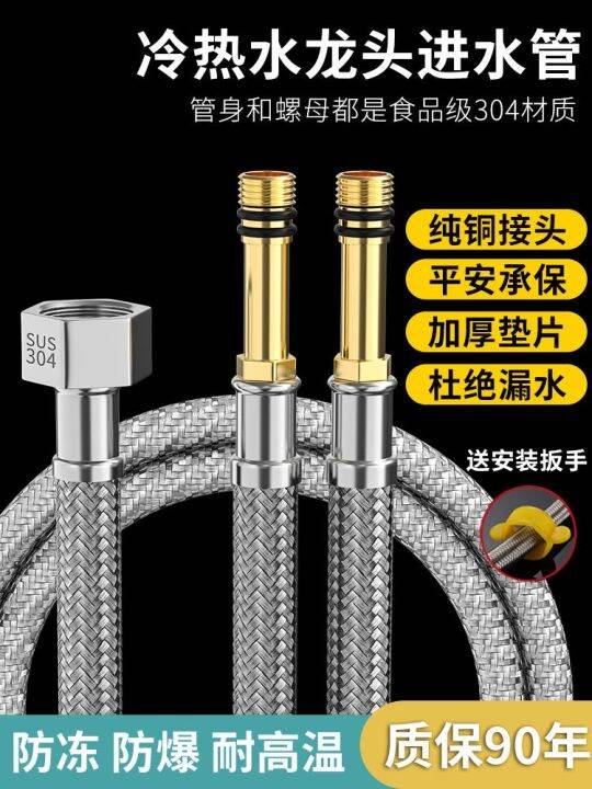 Faucet water inlet pipe explosionproof vegetable basin hot and cold