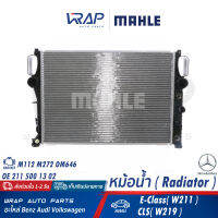 ⭐ BENZ ⭐ หม้อน้ำ MAHLE | เบนซ์ เครื่อง M112 M272 OM646 รุ่น W211( E240 E220DCI E280) CLS( W219 ) | เบอร์ CR 513 000S  | OE 211 500 13 02 | NISSENS 62792A | VALEO 701575 | หม้อน้ำ CR.513.000S