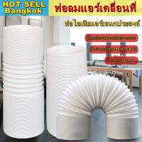 ท่อไอเสียแอร์เอนกประสงค์ ท่อลมแอร์เคลื่อนที่ 6 นิ้ว（15cm） ยาว2เมตร ท่อระบายลมร้อน ท่อยืดหด แอร์พกพา ท่อเฟล็กซ์ ท่อไอเสีย ท่อแอร์มุ้ง ท่อเสริมแอร์เคลื่อนที่