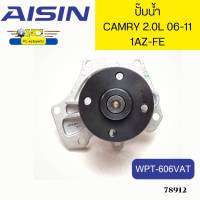 ปั๊มน้ำ+ประเก็น TOYOTA CAMRY 2006-2011 ACV40 1AZFE WPT-606VAT AISIN *78912