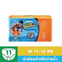 Huggies ฮักกี้ กางเกงผ้าอ้อมว่ายน้ำ ผ้าอ้อมว่ายน้ำ รุ่น Little Swimmers ไซส์ M