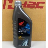 พร้อมส่ง โปรโมชั่น น้ำมันเครื่อง Honda Protech Ultra 4AT 0.8L รถออโต้ ส่งทั่วประเทศ น้ํา มัน เครื่อง สังเคราะห์ แท้ น้ํา มัน เครื่อง มอเตอร์ไซค์ น้ํา มัน เครื่อง รถยนต์ กรอง น้ำมันเครื่อง