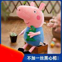 ตุ๊กตาลูกหมูตุ๊กตา Peppa ตุ๊กตา George ตุ๊กตาผ้าขนาดใหญ่สีชมพูสำหรับเด็กครอบครัวสี่คนครบชุด