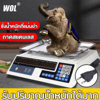 รับประกันคุณภาพ WOL เครื่องชั่งdigital ฟังก์ชั่นกันกระแทกและกันน้ำ, การวัดที่แม่นยำ, จอแสดงผล HD LED รับน้ำหนักได้ ตาชั่งดิจิตอล เครื่องชั่งดิจิตอล กิโลดิจิตอล ตราชั่งดิจิตอลkg กิโลชั่งขายของ