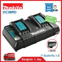 Makita DC18RD แท่นชารจ์แบต Makita แบบคู่ ชารจ์ 2 ก้อน + 1 USB Port สำหรับชารจ์แบตเตอรี่เครื่องมือไฟฟ้า Makita 14.4V-18V รุ่นชาร์จไว เต็มไวใน 1 ชั่วโมง! ของแท้!