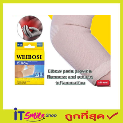 Wibosi comfort ankle ผ้าสวมข้อศอก ผ้าพันข้อศอก ผ้าพันข้อแขน ผ้าพันศอก elbow support สายรัดข้อศอก ผ้าพันศอก อุปกรณ์พยุงข้อศอก ฟรีไซส์ T1783