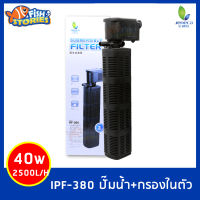 Jeneca IPF-380 ปั้มน้ำ พร้อมกระบอกกรอง ใยกรองพร้อมใช้ กรองน้ำ กรองตู้ปลา