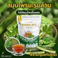 ชามะรุมเจนเฮิร์บ Gen Herb Moringa Tea 1 ห่อ 30 ซอง (1 ถุง)