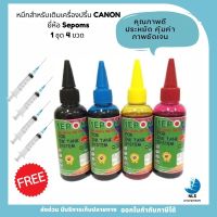 หมึกเติม Canon (Refill) ขนาด 100ml