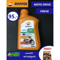 ( PRO+++ ) โปรแน่น.. น้ำมันเครื่อง Repsol MOTO DRIVE 10W30 ขนาด0.8ลิตร ฟรีของแถมจำนวนจำกัด ราคาสุดคุ้ม น้ํา มัน เครื่อง สังเคราะห์ แท้ น้ํา มัน เครื่อง มอเตอร์ไซค์ น้ํา มัน เครื่อง รถยนต์ กรอง น้ำมันเครื่อง