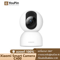 [NEW] Xiaomi Mi Smart Camera C400 2.5K Home Security Camera 360 CCTV 1440P (GB Version) กล้องวงจรปิดไร้สายอัจฉริยะ