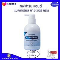 ส่งฟรี #ครีมอาบน้ำ แอนตี้ แบคทีเรียล ชาวเวอร์ กิฟฟารีน# เจลอาบน้ำ ลดการสะสมของแบคทีเรีย #Shower cream Anti bacteria#ครีมอาบน้ำฆ่าเชื้อแบคทีเรียล