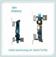 อะไหล่แพรตูดชาร์จ Samsung A7