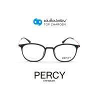 PERCY แว่นสายตาทรงหยดน้ำ 1008-C1 size 49 By ท็อปเจริญ