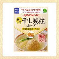 อายิโนะโมะโต๊ะ ผงซุปหอยเชลล์ญี่ปุ่น Ajinomoto KK dried scallop soup 50g