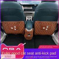 ตรงรุ่น พร้อมส่ง 【 2022 ORA Good Cat 】เหมาะสำหรับ Great Wall Oka เบาะรองนั่งแมวที่ดี Anti-kick pad modified cat ที่เท้าแขนด้านหลังกล่องแข