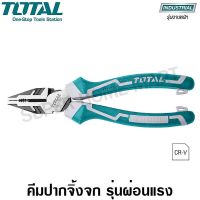 ( Promotion ) สุดคุ้ม Total คีมปากจิ้งจก 7 นิ้ว รุ่นผ่อนแรง (High Leverage) รุ่น THT210706S ( Combination Plier ) ราคาถูก คีม ล็อค คีม ปากจิ้งจก คีม ตัด สาย ไฟ คีม ปากนกแก้ว