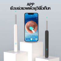 【4in1 กล้อง 8000000 พิกเซล HD】ที่แคะหูกล้อง USB การเชื่อมโยงWiFi ถ่ายภาพ/วิดีโอได้เอง พร้อมเครื่องทําความสะอาดหูกล้องขนาดเล็กสําหรับโทรศัพท์และคอมพิวเตอร์（ไม้แคะหู กล้อง ไม่แคะหูกล้อง กล้องส่องแคะหู ไม้แคะหูมีกล้อง เครื่องทําความสะอาดหู ear cleaner）