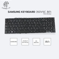 SAMSUNG คีย์บอร์ดโน๊ตบุ๊ค  KEYBOARD 350V5C สีดำ