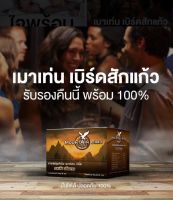 Mountain Bird Coffee กาแฟ เมาท์เท่นเบิร์ด รสเข้ม เต็มแรง กาแฟเพื่อสุขภาพ 1กล่อง 10 ซอง