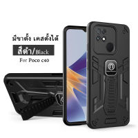 [มาใหม่] Case Xiaomi POCO C40 เคสกันกระแทก มีขาตั้ง เคสตั้งได้ เคสโทรศัพท์ poco c40  [ส่งจากไทย]