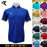 (ของแท้ 100%) เสื้อโปโล REAL - รุ่น RAC-11 (มี 10 สี) เนื้อผ้าเม็ดข้าวโพด ไม่ต้องรีด ใส่สบาย แห้งไว/ เสื้อคอปก เสื้อลำลอง เสื้อกีฬา เสื้อทีม