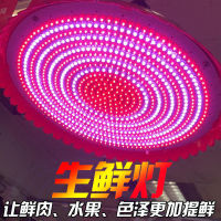 led โคมไฟสดอาหารปรุงสุกผักตุ๋นโคมไฟหมูขายโคมไฟเนื้อสดเย็น ซูเปอร์มาร์เก็ตไฟพิเศษผลไม้ไฟทะเล .