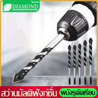 [สินค้าพร้อมจัดส่ง]⭐⭐Diamond ชุดดอกสว่าน 5PC ใช้สำหรับเจาะงานได้หลายอย่าง เหล็ก,สแตนเลส,อะลูมิเนียม, พลาสติก เจาะรู ชุด ดอกสว่าน[สินค้าใหม่]จัดส่งฟรีมีบริการเก็บเงินปลายทาง⭐⭐