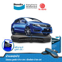 BENDIXผ้าเบรค(หน้า)โปรตอน ซูพรีม่า ปี13-ON/เอ็กซ์โซร่า ปี 09-ON/ DB 1930 GCT