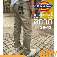 อย่าพลาด  กางเกงขายาว dickies 5 กระเป๋าขาทรงสลิมกึ่งเดฟรุ่น 801 พร้อมส่งเอว28-42มีเก็บเงินปลายทาง ของดี