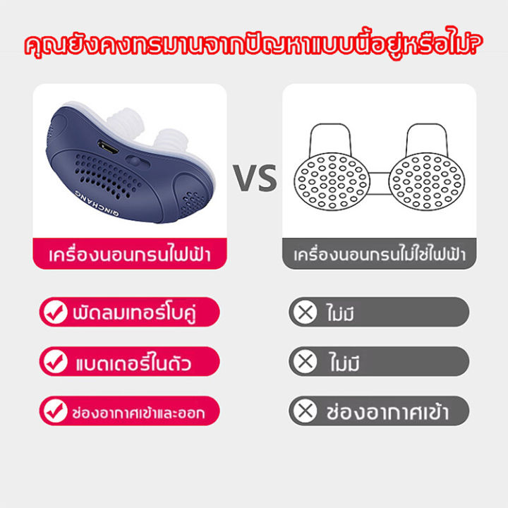 เครื่องหยุดกรน-เครื่องกรนไฟฟ้า-ลดอาการนอนกรนได้อย่างมีประสิทธิภาพ-ให้คุณหมดปัญหานอนกรนต่อจากนี้ไป-หลับได้สบาย