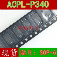 10pcs ACPL-P340 SOP6  P340V P340  HCPL-P340