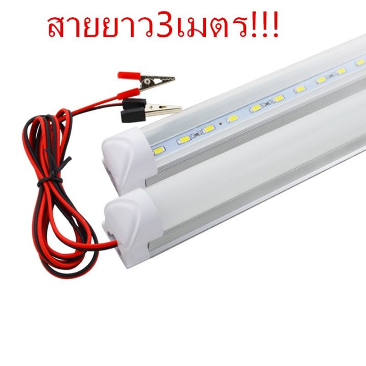 สินค้าพร้อมจัดส่ง-ชุดหลอดไฟ-พร้อมสาย-ปากคีบแบต-led-t8-12v-dc-ขนาด-5watt-30-cm-สายยาว3เมตร-สินค้าใหม่-จัดส่งฟรีมีบริการเก็บเงินปลายทาง