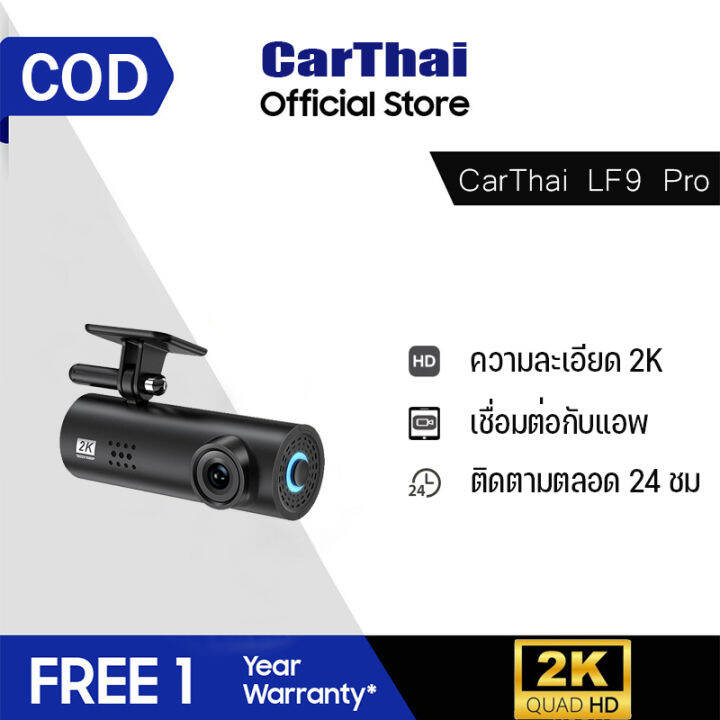 กล้องติดรถยนต์ กล้องหน้ารถ พร้อม WIFI LF9 Pro Dashcam English Car ...