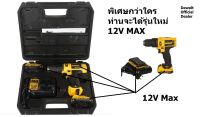 DCD716S2K-B1 สว่านกระแทกไร้สาย รุ่นใหม่ 12V dewalt ไขควงกระแทก ของแท้โดยตัวแทนจำหน่าย