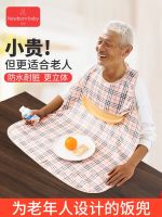 ❀ old man was fed bib adult eating rice bag big air-defense dirty artifact elderly special waterproof