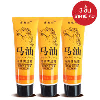 แพ็ค 3 ชิ้น Horse Oil Foot Cleansing Cream 80g. ครีมทาส้นเท้าแตก ขัดเท้าแตก ครีมทาเท้า ดับกลิ่นเท้า นวดเท้า สูตรสารสกัดจากน้ำมันม้า สมุนไพรจีน