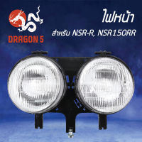 ไฟหน้า NSR-R,NSR150RR ติดรถ,โคมไฟหน้า NSR150RR, ไฟหน้า NSR-R 2000-037-00 HMA