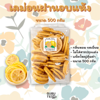 ? เลมอนและส้มอบแห้ง เลม่อนฝาน ส้มฝาน ? ขนาด 500 กรัม ? บรรจุถุงซิป ? Dried Orange / Dried Lemon ?