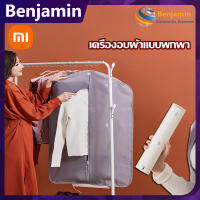 【พร้อมส่ง】Xiaomi ACA เครื่องอบผ้าพกพา เครื่องอบผ้า mini อบผ้าแห้ง Protable Clothes Dryer Travel เครื่องอบผ้าเเห้ง