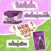 ครีมองุ่นหน้าใส Free❗️ เซรั่มมีนา  ✅ เพียง399