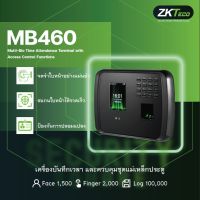 เครื่องสแกนใบหน้า ลายนิ้วมือ ยี่ห้อ ZKTeco รุ่น MB460