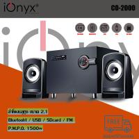 ลำโพงบลูทูธ 2.1 CH ลำโพง iOnyx Mini High power Blutooth รุ่น CO-2000 ลำโพงบลูทูธ 2.1 CH